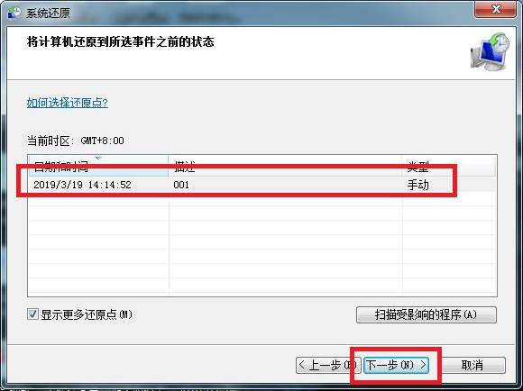 win7システムを復元する方法を段階的に説明します