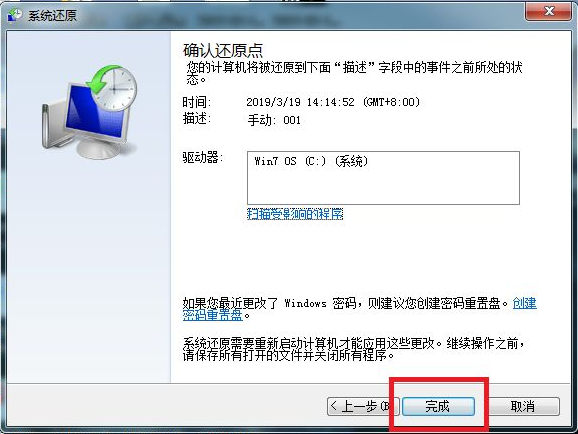 win7システムを復元する方法を段階的に説明します