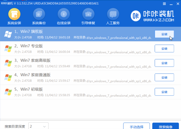 U disk installation system steps diagram win7 steps