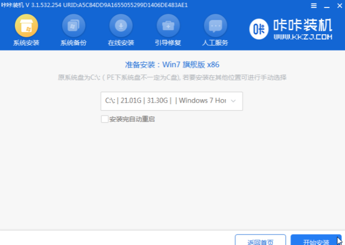 U disk installation system steps diagram win7 steps