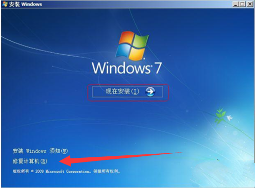 Windows设置后的修复计算机教程