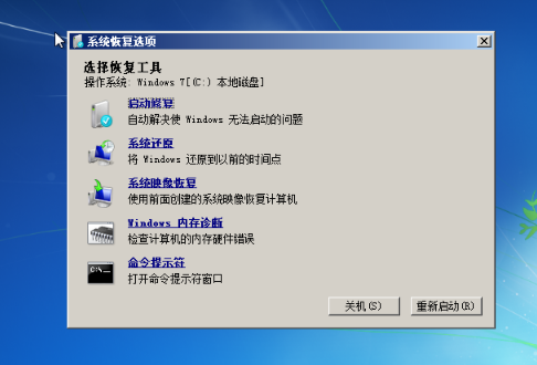 Windows設定後的修復電腦教程