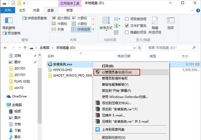 win10企业版64位系统下载