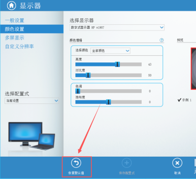 如何取消win7電腦管家藍屏維修