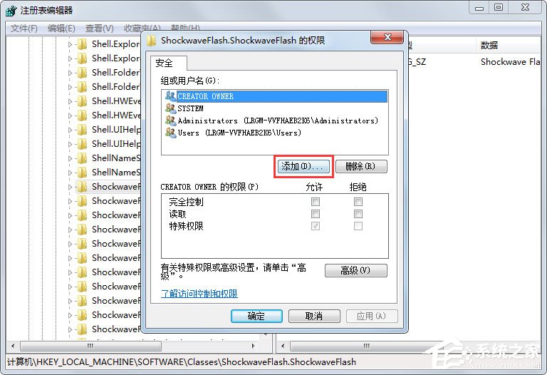 Win7系统提示无法注册Flash的解决方案