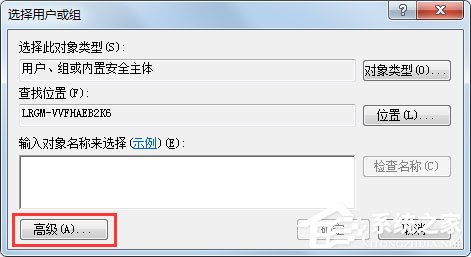 Win7系统提示无法注册Flash的解决方案