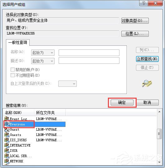 Win7系统提示无法注册Flash的解决方案