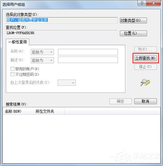 Win7系统提示无法注册Flash的解决方案