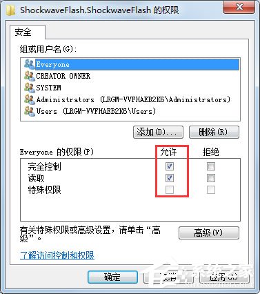 Win7系统提示无法注册Flash的解决方案