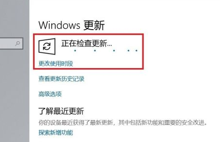 教大家win10怎么更新