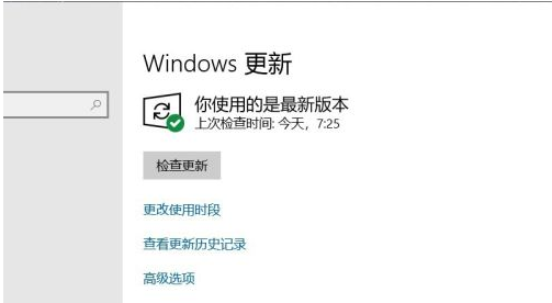 教大家win10怎麼更新