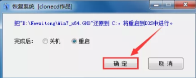 专注win7系统镜像安装教程