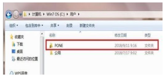 Win7のデスクトップファイルはCドライブのどこにありますか?