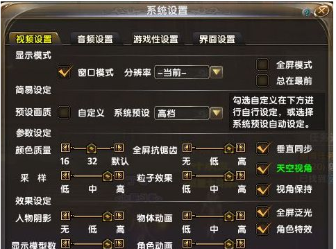 win7系统玩游戏鼠标飘怎么办