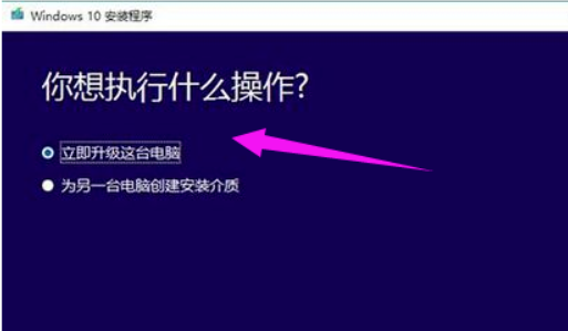 Microsoft win10 アップグレード アシスタントをダウンロードして使用する方法を説明します