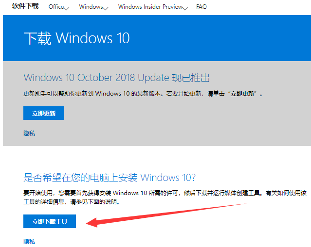 Microsoft win10 アップグレード アシスタントをダウンロードして使用する方法を説明します