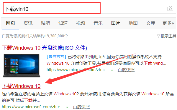 教你微软win10升级助手怎么下载使用