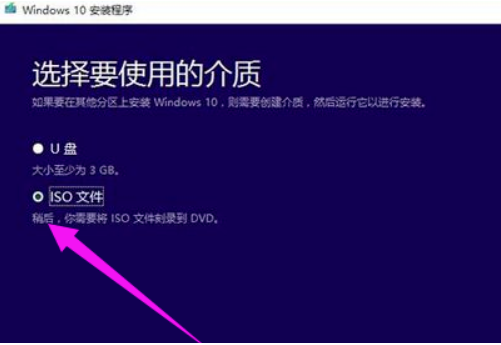 教你微軟win10升級助理怎麼下載使用