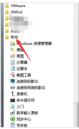 win7电脑的虚拟键盘的打开实例教程