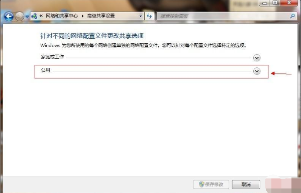 win7共享文件夹设置方法详解