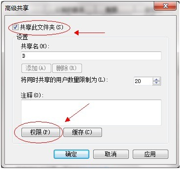 win7共享資料夾設定方法詳解