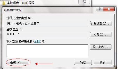 win7共享資料夾設定方法詳解