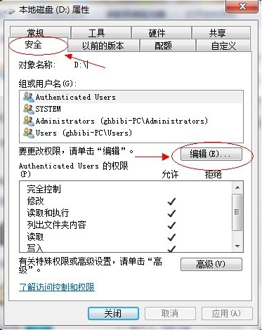 win7共享文件夹设置方法详解