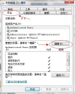 Detailed explanation of how to set up shared folders in win7
