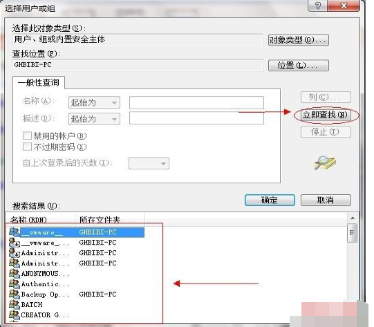 Explication détaillée de la façon de configurer des dossiers partagés dans Win7