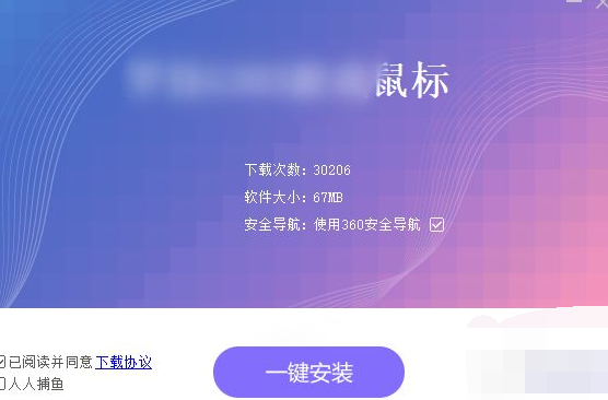 小编告诉你冰豹鼠标怎么设置驱动