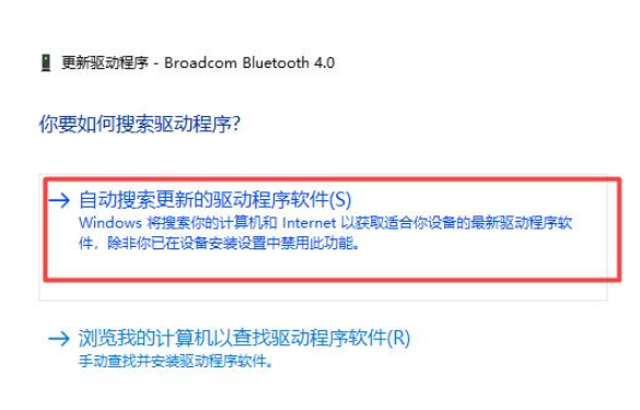 Why cant Bluetooth connect to Windows 10 computer?