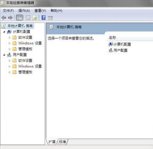 win7如何打开组策略编辑器方法