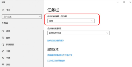 win10 taskbar setting tutorial