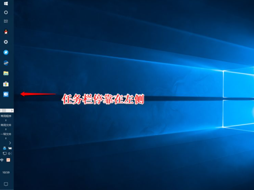 win10タスクバー設定チュートリアル