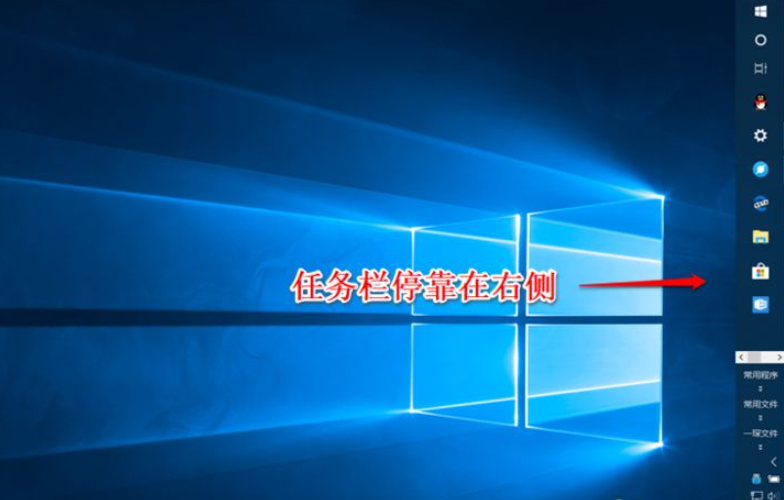 win10タスクバー設定チュートリアル