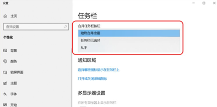 win10 taskbar setting tutorial