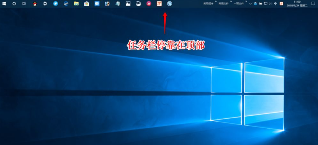 win10タスクバー設定チュートリアル