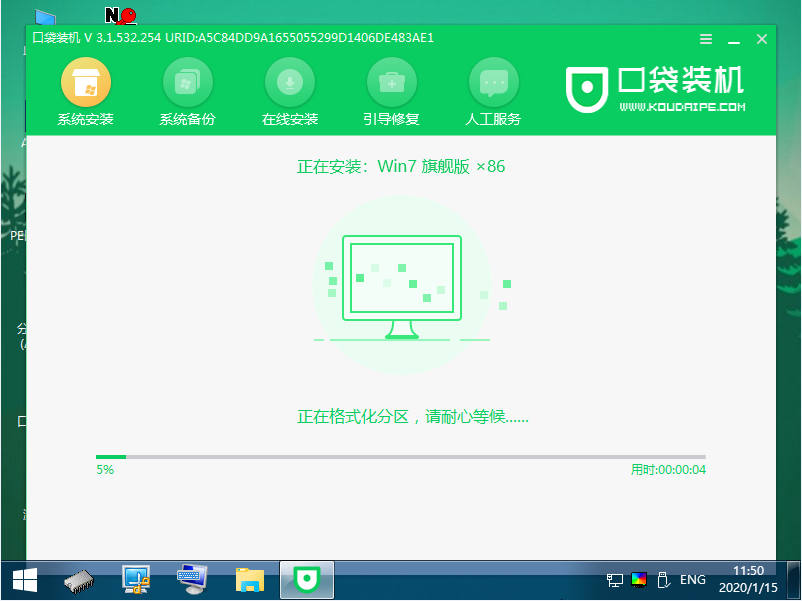 win7 镜像下载安装的步骤教程