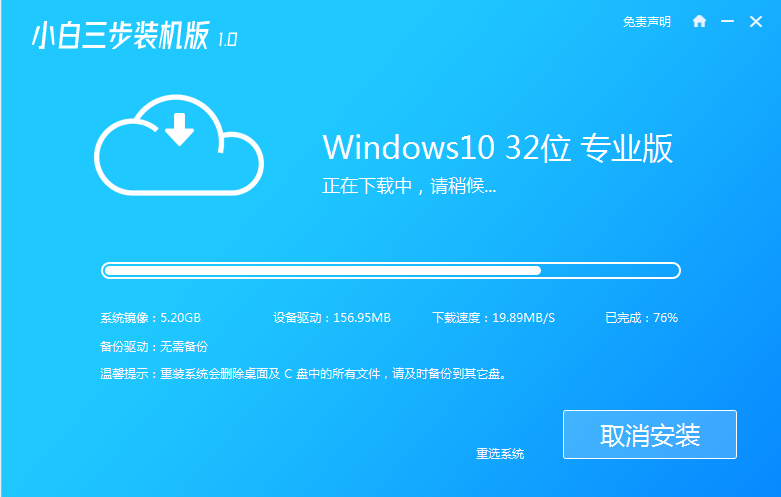 教你win7快速升級win10系統教學