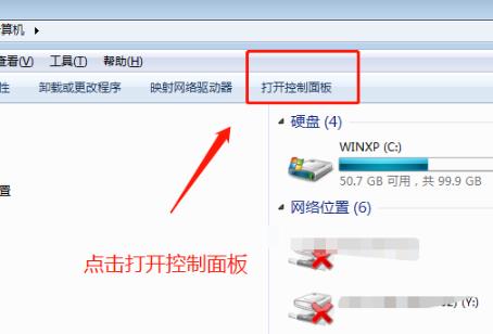 win7系统用户名的更改方法