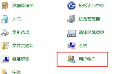 win7系统用户名的更改方法