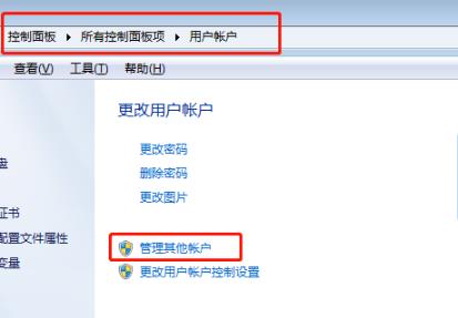 win7系统用户名的更改方法