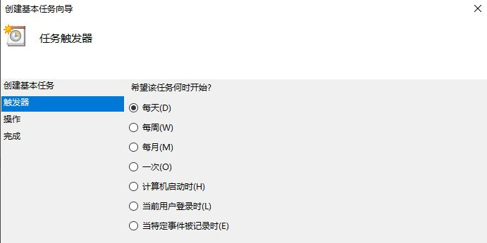 win10電腦定時重開機的具體操作步驟