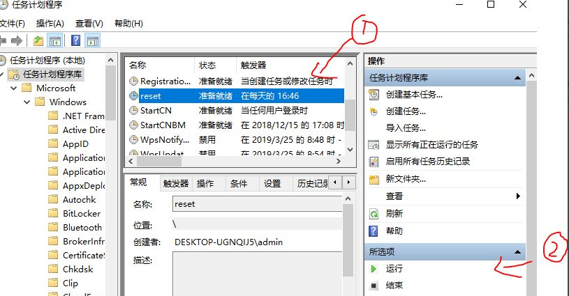 win10电脑定时重启的具体操作步骤