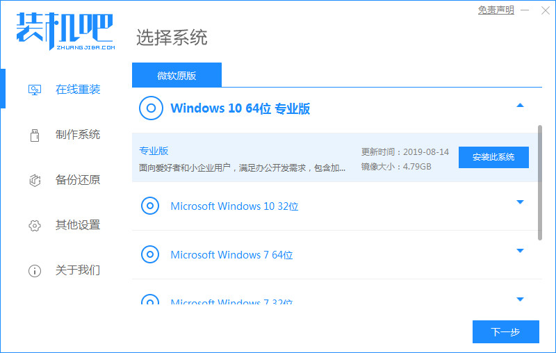 Win10 64-Bit-System herunterladen