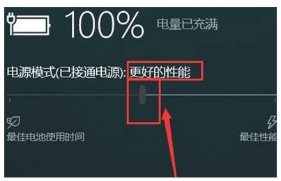 windows10電源模式設定位置介紹