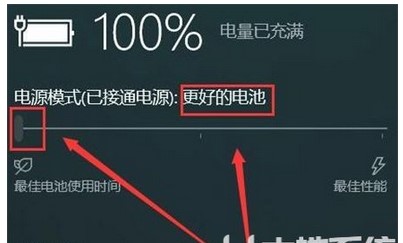 windows10電源模式設定位置介紹