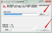 打开Win7系统下dll文件的教程