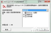打开Win7系统下dll文件的教程