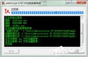 打开Win7系统下dll文件的教程